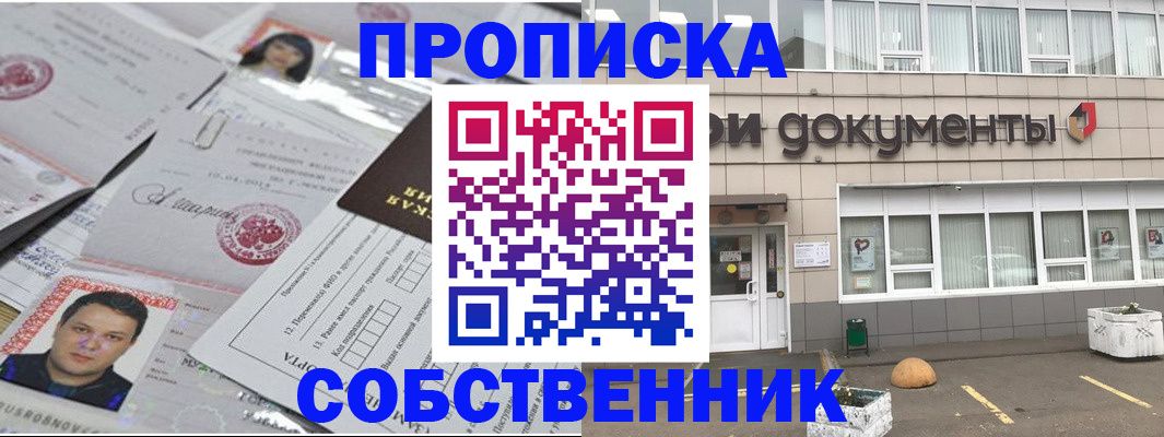 где прописаться в Первоуральске