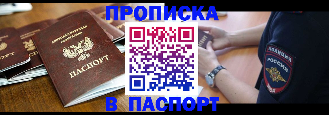 временная регистрация поиск в Первоуральске