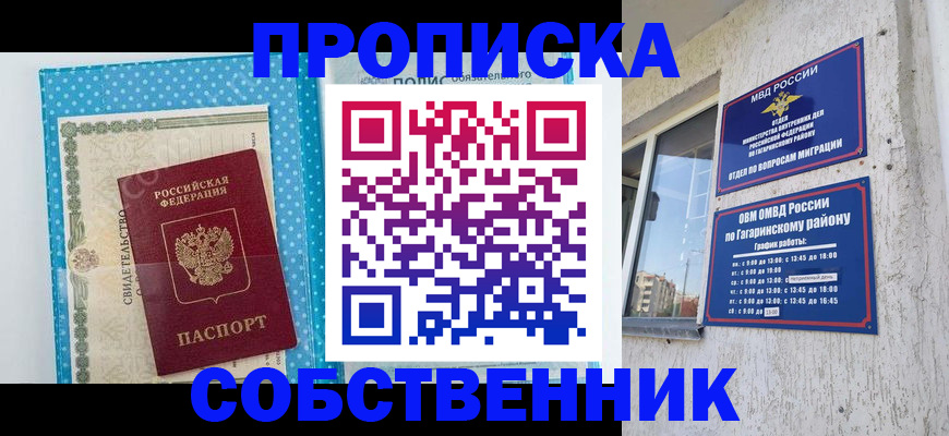 временная регистрация купить в Первоуральске