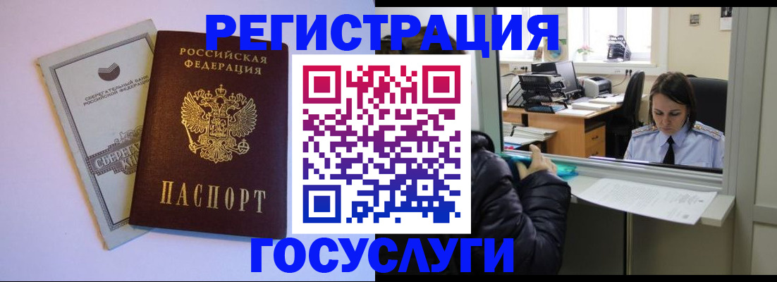временная регистрация для всех в Первоуральске