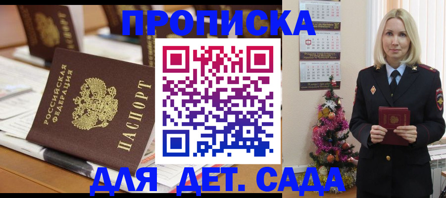 прописка гарантия в Первоуральске
