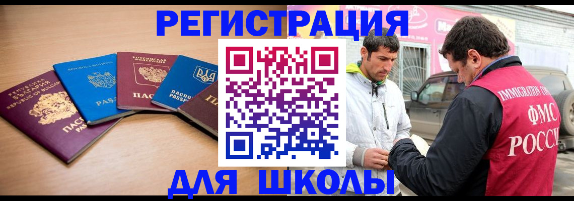 прописка в Первоуральске