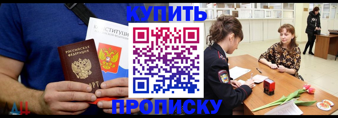 прописка регистрация в Первоуральске